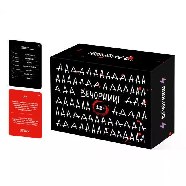 Вечорниці 18+ (Еківоки, Еліас): купити за кращою ціною в Україні