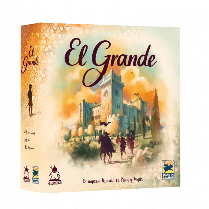 ЕльГранде 2.0 (ElGrande 2.0): купити за кращою ціною в Україні