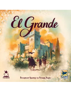 Настільна гра ЕльГранде 2.0 (ElGrande 2.0)