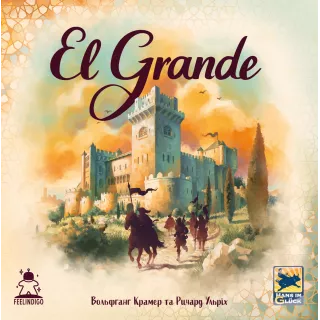 Настільна гра ЕльГранде 2.0 (ElGrande 2.0)