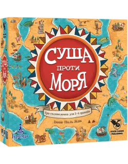 Настільна гра Суша проти Моря (Land vs Sea)