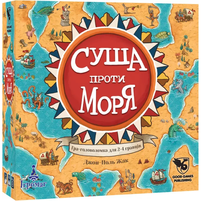 Суша проти Моря (Land vs Sea): купити за кращою ціною в Україні