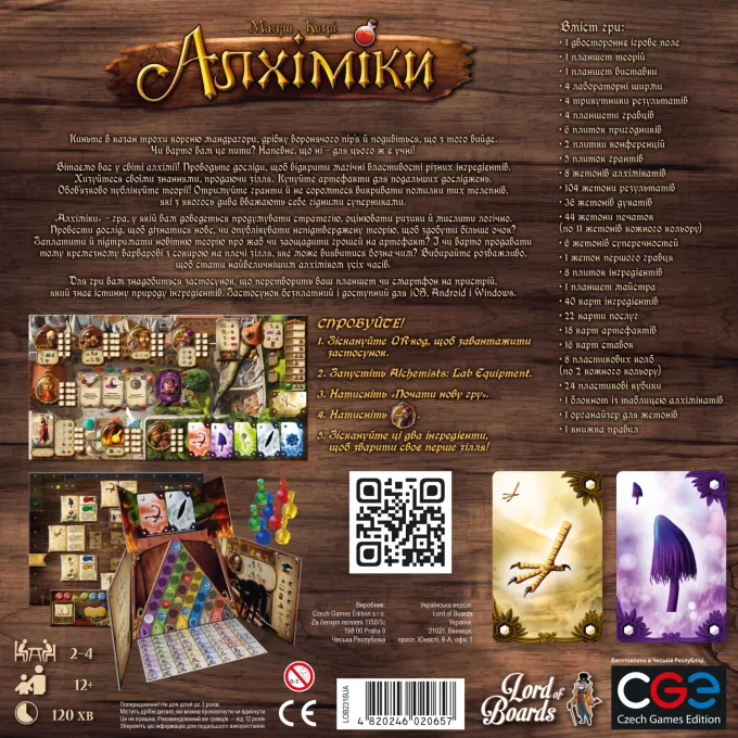 Алхіміки (Alchemists): купити за кращою ціною в Україні