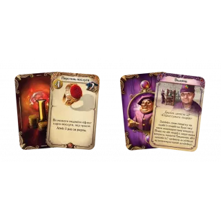 Набір промо-карт для гри Алхіміки (Alchemists)