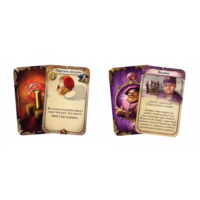 Набір промо-карт для гри Алхіміки (Alchemists): купити за кращою ціною в Україні