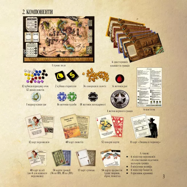 Легенди Дикого Заходу (Western Legends): купити за кращою ціною в Україні