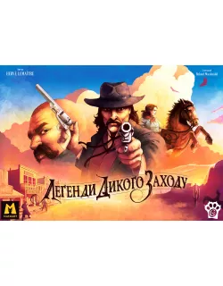 Настільна гра Легенди Дикого Заходу (Western Legends)
