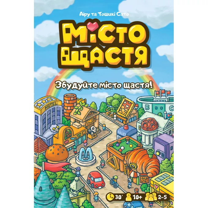 Місто Щастя (Happy City): купити за кращою ціною в Україні