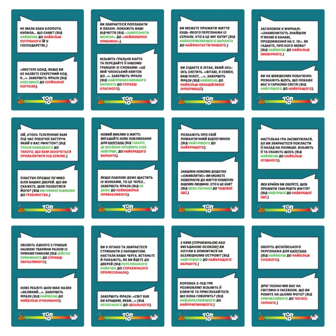 TОП 10 (Top Ten): купити за кращою ціною в Україні