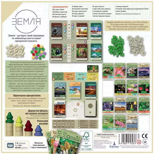 Земля (Earth): купити за кращою ціною в Україні
