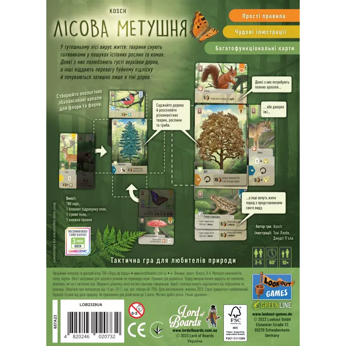 Лісова метушня (Forest Shuffle): купити за кращою ціною в Україні
