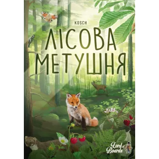 Настільна гра Лісова метушня (Forest Shuffle)
