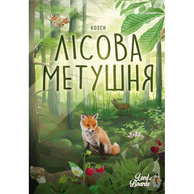 Лісова метушня (Forest Shuffle): купити за кращою ціною в Україні