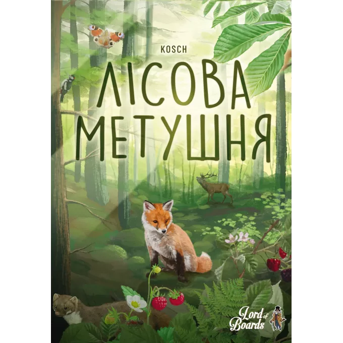Лісова метушня (Forest Shuffle): купити за кращою ціною в Україні