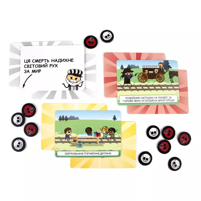 Пекельний Трамвай (Trial by Trolley): купити за кращою ціною в Україні