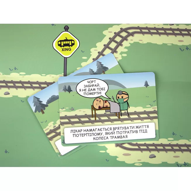 Пекельний Трамвай (Trial by Trolley): купити за кращою ціною в Україні