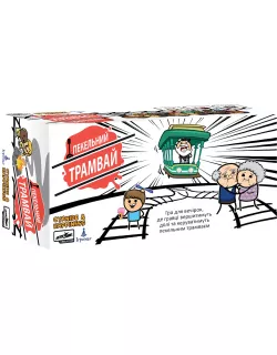 Настільна гра Пекельний Трамвай (Trial by Trolley)