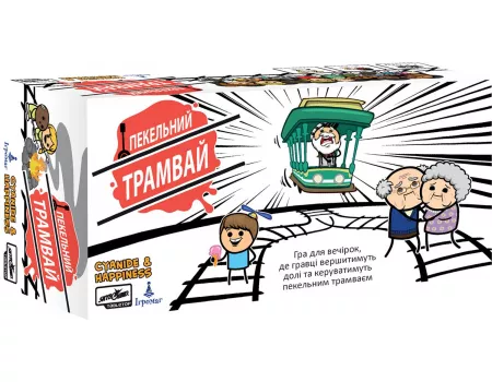 Настільна гра Пекельний Трамвай (Trial by Trolley)