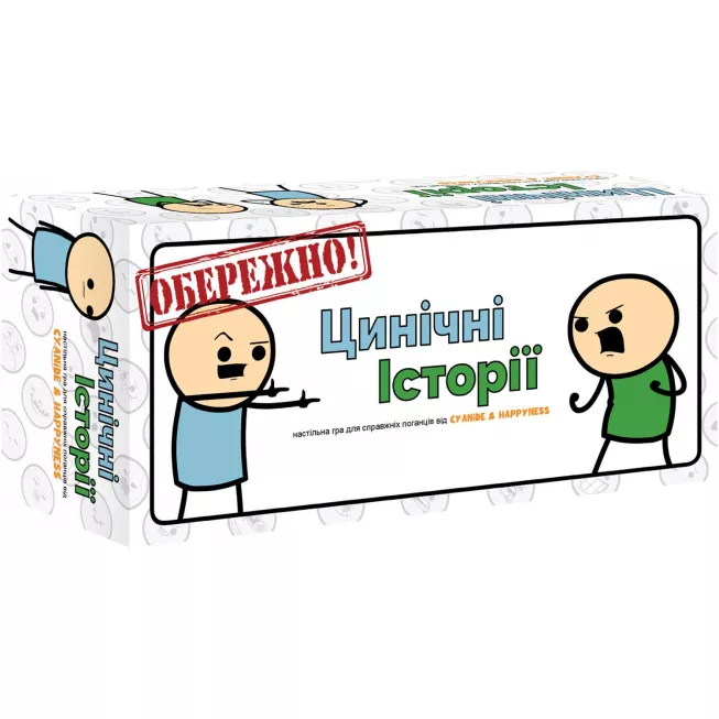 Цинічні Історії (Joking Hazard): купити за кращою ціною в Україні