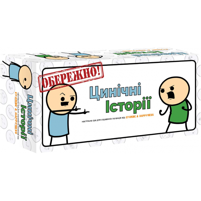 Цинічні Історії (Joking Hazard): купити за кращою ціною в Україні