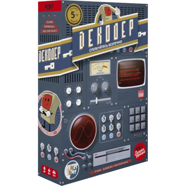 Декодер. Ювілейне видання (Decrypto): купити за кращою ціною в Україні