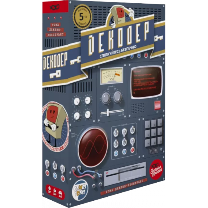 Декодер. Ювілейне видання (Decrypto): купити за кращою ціною в Україні