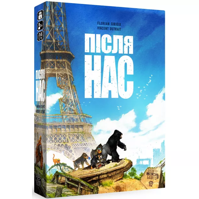Після нас (After Us): купити за кращою ціною в Україні
