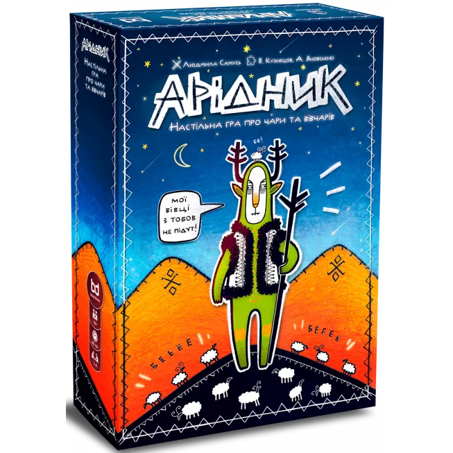 Арідник: купити за кращою ціною в Україні