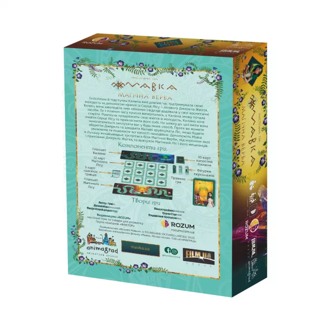 Мавка: Магічна Верба: купити за кращою ціною в Україні