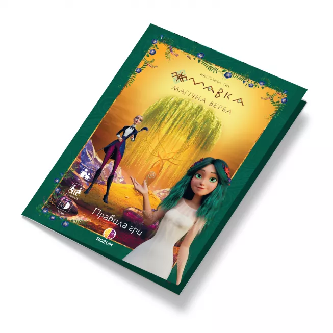 Мавка: Магічна Верба: купити за кращою ціною в Україні