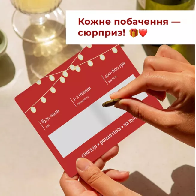 Рік побачень: купити за кращою ціною в Україні