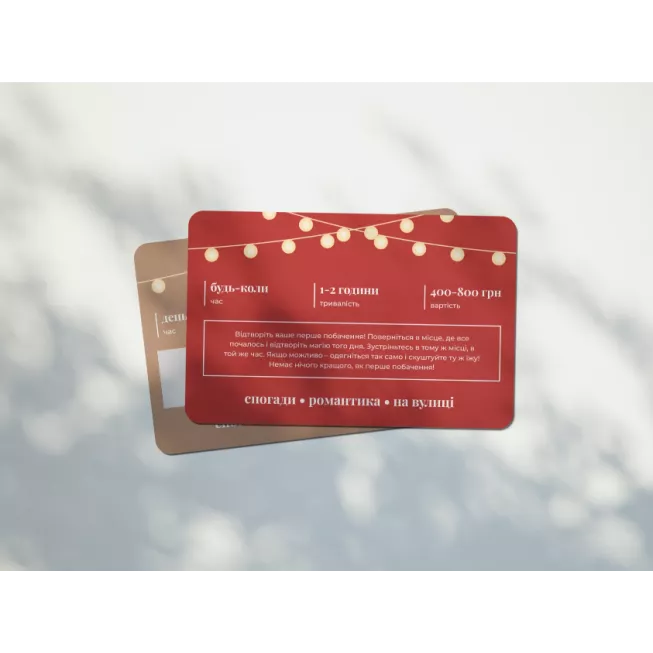 Рік побачень: купити за кращою ціною в Україні