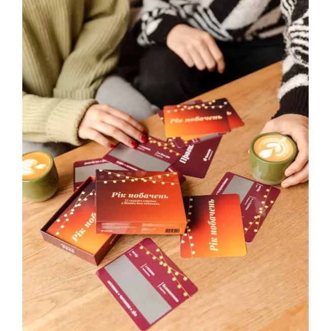 Рік побачень: купити за кращою ціною в Україні