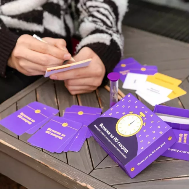 Встигни за 60 секунд: купити за кращою ціною в Україні