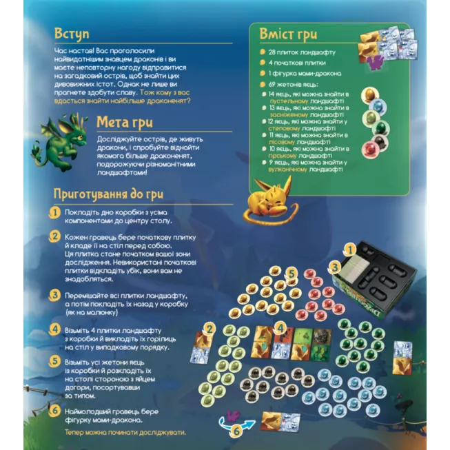 Драгоміно (Dragomino): купити за кращою ціною в Україні