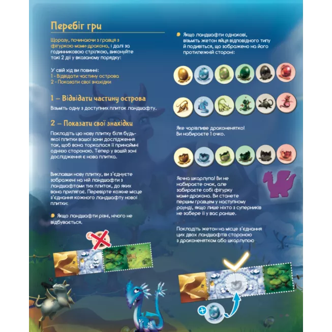 Драгоміно (Dragomino): купити за кращою ціною в Україні