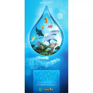 Настільна гра Новий ковчег: Морські Світи (Ark Nova: Marine Worlds)