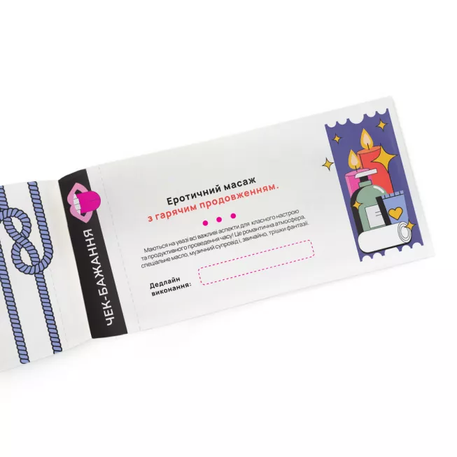 Чекова книжка бажань для пари Пристрасть: купити за кращою ціною в Україні