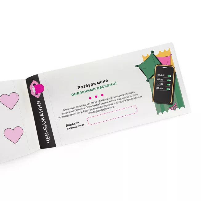 Чекова книжка бажань для пари Пристрасть: купити за кращою ціною в Україні