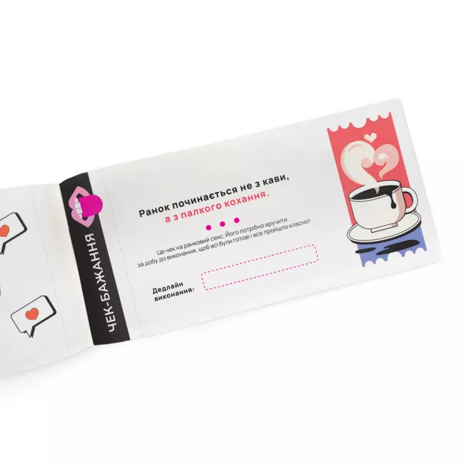 Чекова книжка бажань для пари Пристрасть: купити за кращою ціною в Україні