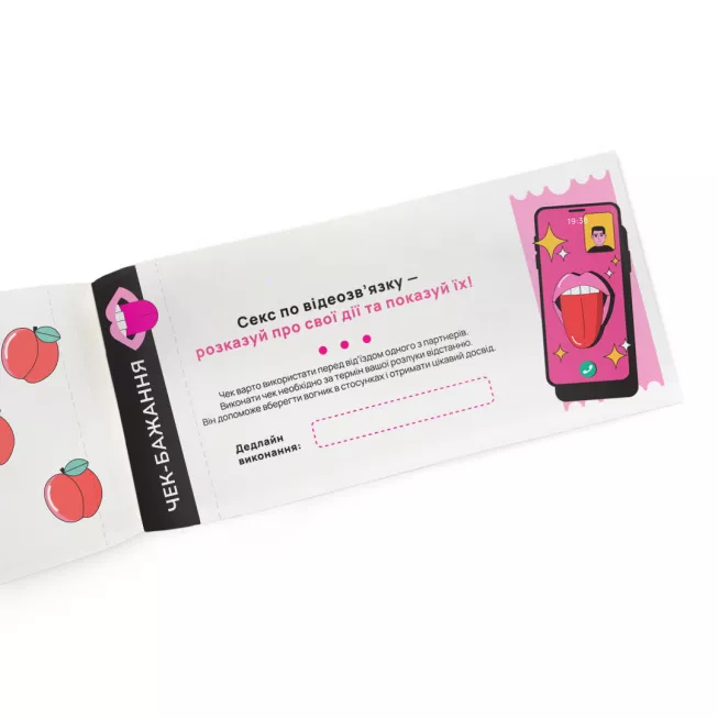 Чекова книжка бажань для пари Пристрасть: купити за кращою ціною в Україні