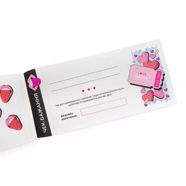 Чекова книжка бажань для пари Пристрасть: купити за кращою ціною в Україні