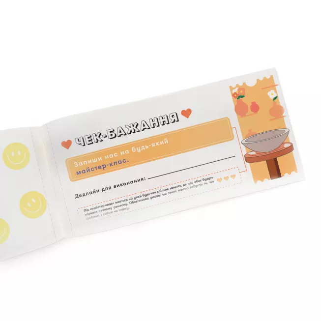Чекова книжка бажань для пари Романтика: купити за кращою ціною в Україні