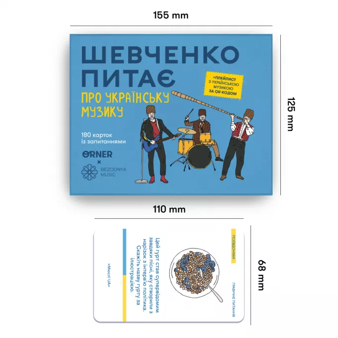 Шевченко питає про українську музику ORNER x Bezodnya Music: купити за кращою ціною в Україні