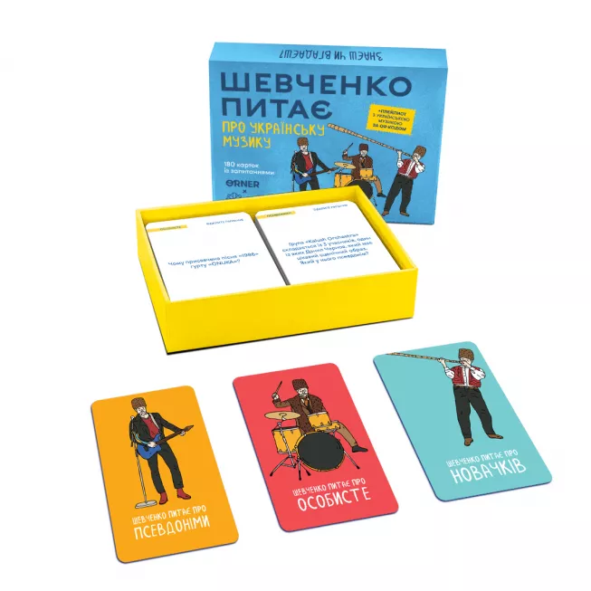 Шевченко питає про українську музику ORNER x Bezodnya Music: купити за кращою ціною в Україні