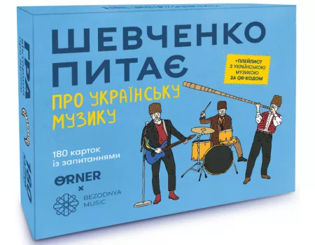 Настільна гра Шевченко питає про українську музику ORNER x Bezodnya Music