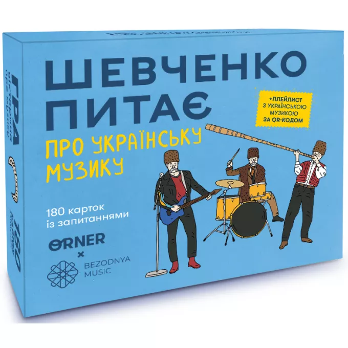 Шевченко питає про українську музику ORNER x Bezodnya Music: купити за кращою ціною в Україні