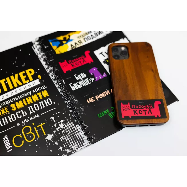 Мотиваційний Стікербук FGS: купити за кращою ціною в Україні