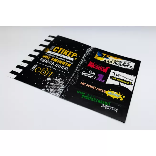 Мотиваційний Стікербук FGS: купити за кращою ціною в Україні