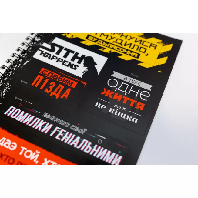 Мотиваційний Стікербук FGS: купити за кращою ціною в Україні